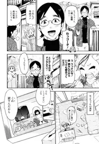 [Enomoto Heights] Mou Manzoku Desho!?