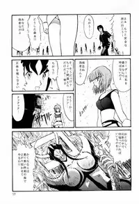 (CR26) [Kopikura (Kino Hitoshi)] Shocking Pink. (Wingman)