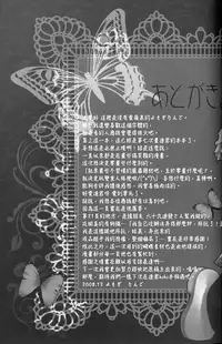 (C75) [Yomosugara (Yomogi Ringo)] Kagami Tsuya (VOCALOID) [Chinese] [雨穹漢化組]