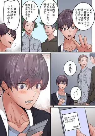 "Watashi datte… Koi to SEX ga Shitai" 24-Sai, Hajimete no Aite wa… Imouto no SeFri ! ? 1