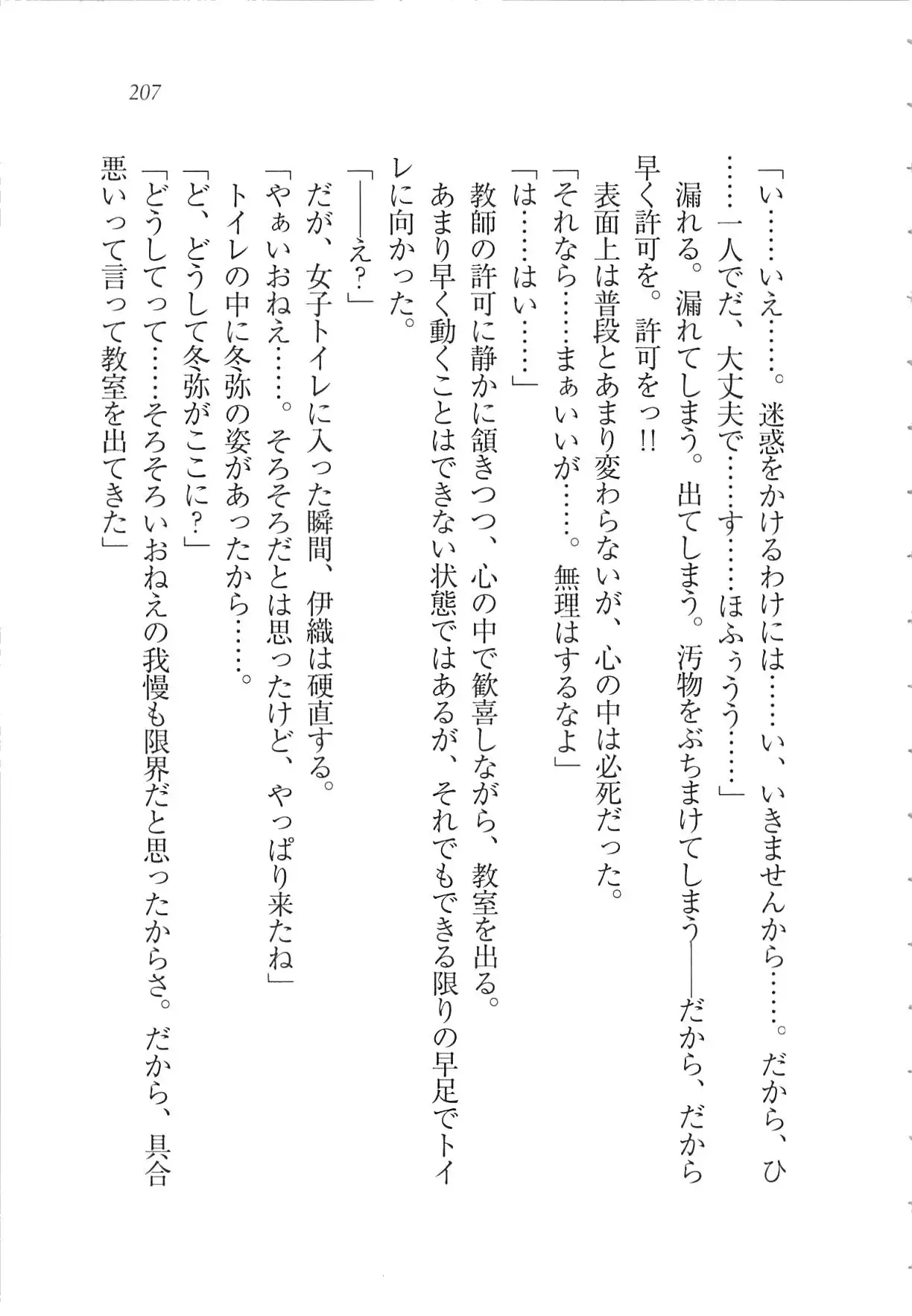 Kanojo wa Seido Kaichou！