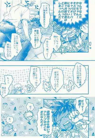 [KIGI] Kacchan stop stop stop (bokunohiroakademia)