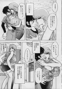 [Kimigawa Rui] Imouto no Injiru