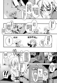 [Kikurage] Yamada-kun Chantoshite! (COMIC Anthurium 019 2014-10) [Chinese] [无毒汉化组]