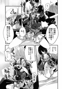 (C79) [Amakasas (psohatten)] 1849 (Fantasy Earth Zero)