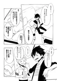 [Drum-kan (Kine)] Iki Shouten [Digital]