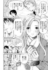 [Kobayashi Takumi] Yawaraka na Hada