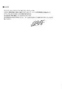 (C86) [Jack to Nicholson (NoriPachi)] YamiPara! [Chinese] [佳奈助汉化]