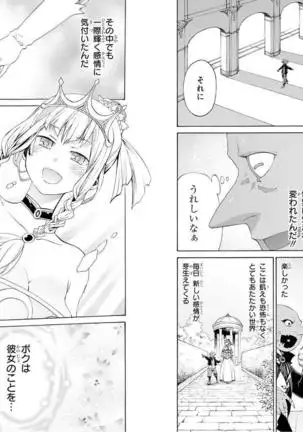 Goblin ni eroi koto sarechau Anthology vol.1