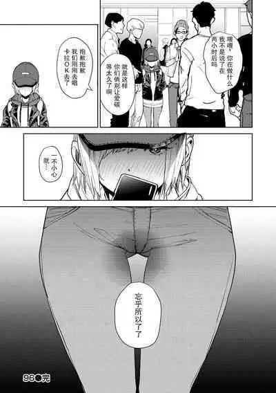 [Tulip] 96 - kuro - Black (Nee, Shikotte yo.) [Chinese] [战舰世界窝批汉化] [Digital]