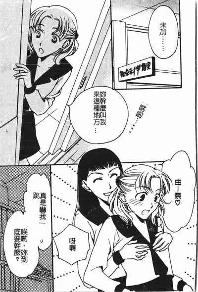 Abunai Koto Shite Mitai 2