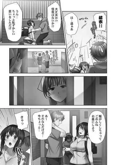 Otodoke gāruītsu 1