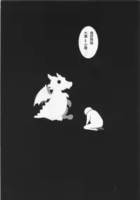 (FF24) [Dean] Puzzle & Dragons Fanbook (ura) (Puzzle & Dragons) [Chinese]