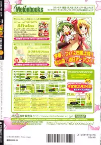 Comic RiN Vol. 27 (2007-03)