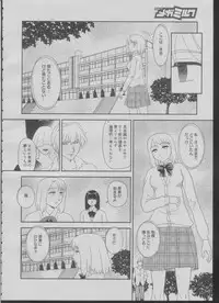 [Suehirogari] Somuniiru Ch. 1-4