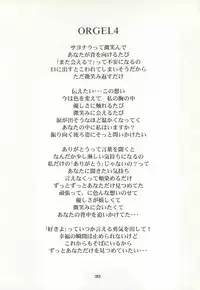 [Chimeishou (Ami Hideto)] ORGEL 4 featuring Nijino Saki (Tokimeki Memorial)