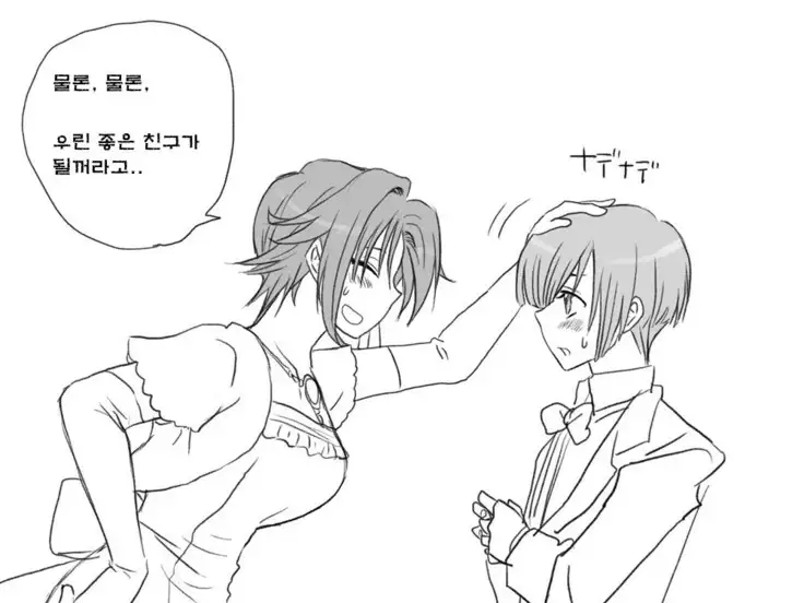 Seitenkango. Shinyuu to Ch. 6-11