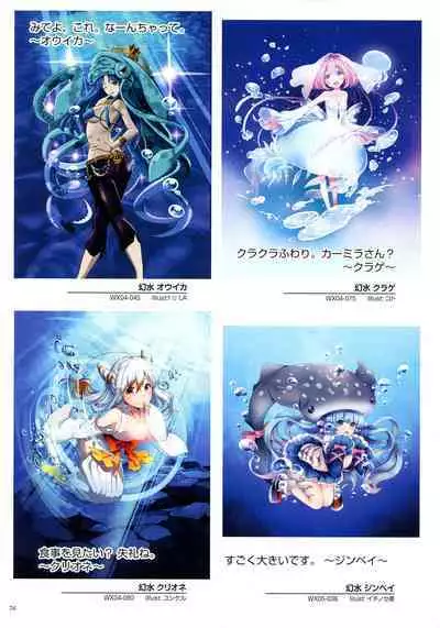 WIXOSS ART Material II