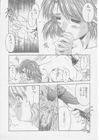 [Yamato Masaomi] Tsugunai