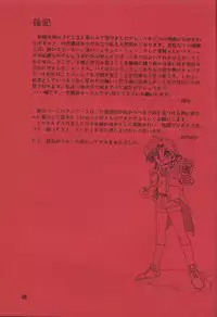 [Parupunte (Fukada Takushi)] F-22 (Brave Police J-Decker)