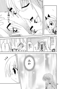 [ふなのりはうす] 水兵ききの『みかにみかハラ2010』～みかに透明人間のせかい～