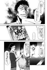 [Kouzuki Rio] Imouto Saimin Choukyou Manual 2 [Decensored]