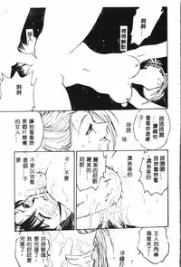 [Funabori Nariaki] - Inbaku-Gakuen (chinese)