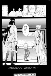 [Yokoyama Naoki] Dream (COMIC P Flirt Vol.6 2010-08)