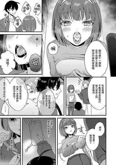 Kareta Tanpopo no Yubiwa o Hamete