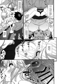 (COMIC1☆11) [Athome Shuka (Takunomi)] Enjo Kouhai 2 [Chinese] [CE家族社]