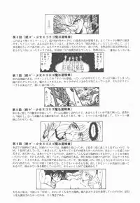 [Tanuma Yuuichirou] Princess of Darkness