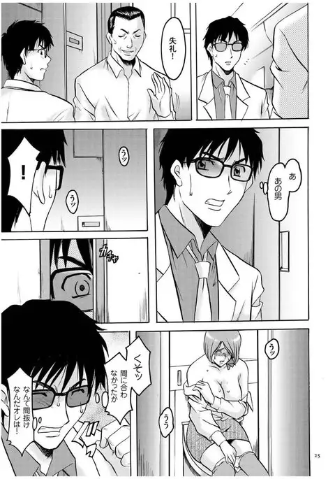 Sennyu Tsuma Satomi Kiroku