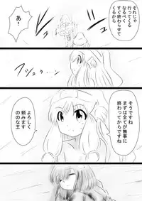 [Dende] Fushigi Sekai -Mystery World- Nonona 35