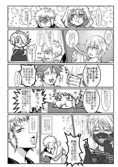 Hitori Esu Chino Yari Kata