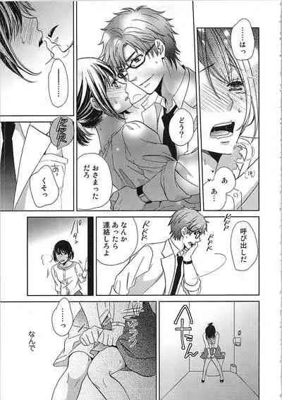 24 Jikan Ikippanashi! Nurechau Shanai Monitor