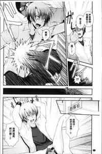 [Misaki Kaho.] Moteasobitsukushi | 調戲挑逗的大全集 [Chinese]