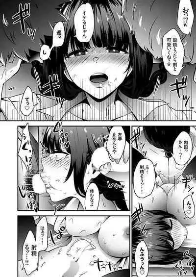 COMIC Grape Vol. 108