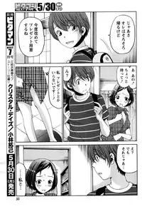 [Kobayashi Takumi] Crystal Days