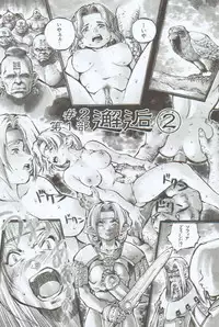 [Sengoku-kun] Branded ~ Hagane no Rakuin ~