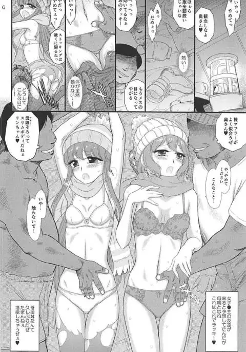 Haha to Musume to Donburi Camp