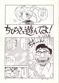 [Momo no Tsubomi (Various)] Lolikko LOVE 4 (Various)