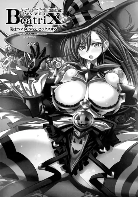 Boku wa Beatrix to Sex Suru