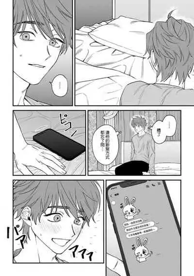 Koi Shita Aite ga Otoko datta BL Anthology | 喜欢上了男性BL合集