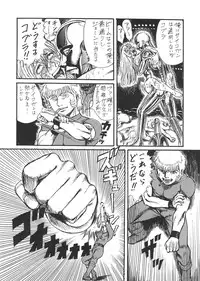 (C66) [Dynamite Honey (Machi Gaita etc)] Jump Dynamite Vol.3 (Various)