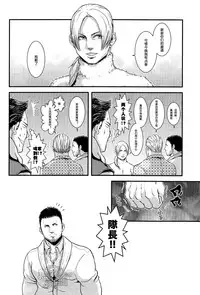 (C87) [Takeo Company (Sakura)] We Belong Together…? (Resident Evil) [Chinese] [黑夜汉化组]