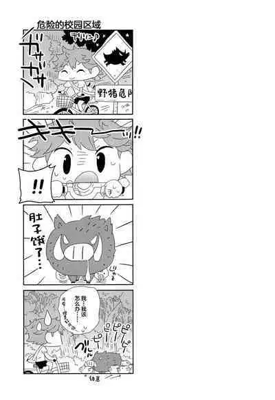 Kikan Gentei Dousei Seikatsu