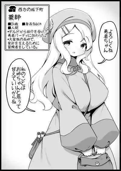 Yuusha ni Kanyou Sugiru Fantasy Sekai 4