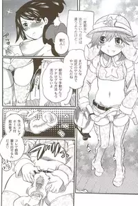 [Inochi Wazuka] Risou no Onnanoko