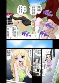 [DOZA Village (Dozamura)] Papa to Sex? Sonna no Atarimae! [Chinese] [随手汉了个化] [Digital]