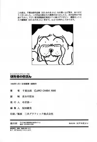 [Chiba Dirou] Hotaru no Kibun